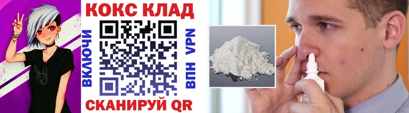 Cocaine 97% Смоленск