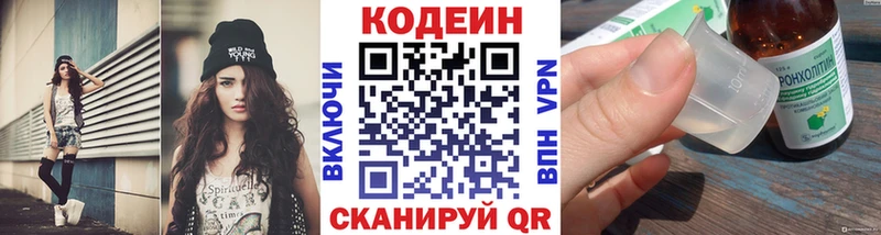 Codein напиток Lean (лин)  MEGA зеркало  Смоленск 