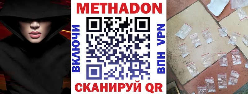 МЕТАДОН methadone  Смоленск 