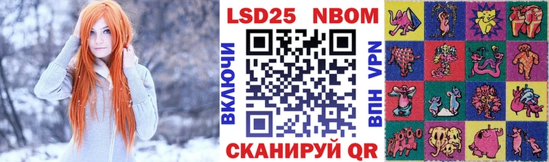 Марки N-bome 1,8мг Смоленск